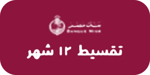 Banque Misr · 12 months